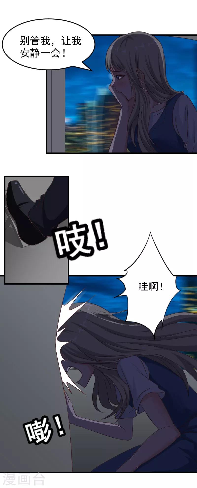 第9话 怀孕2