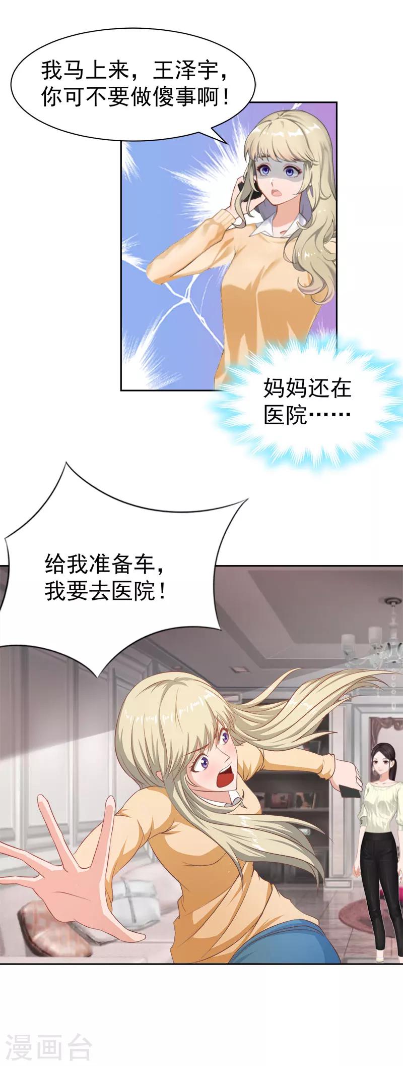 第12话 医院2