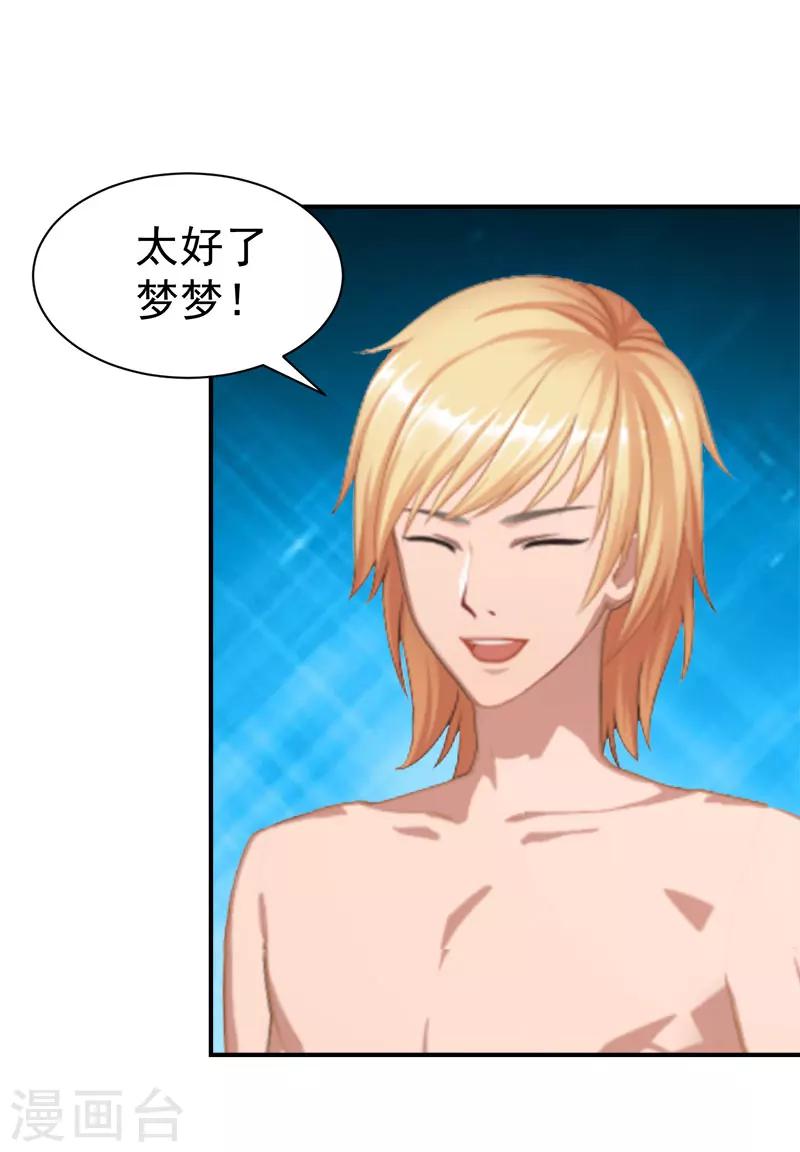 第31话 原谅25
