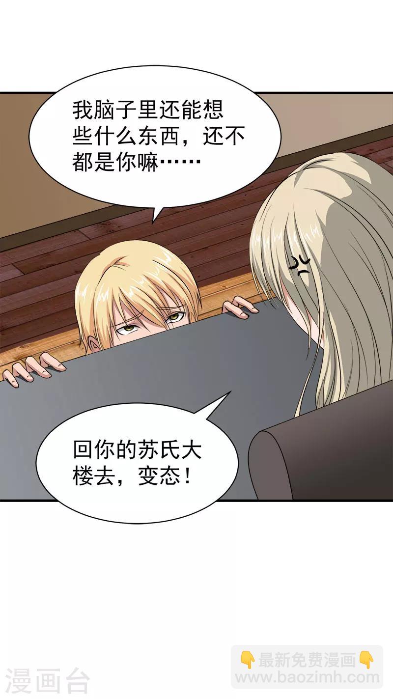 第34话 三年31
