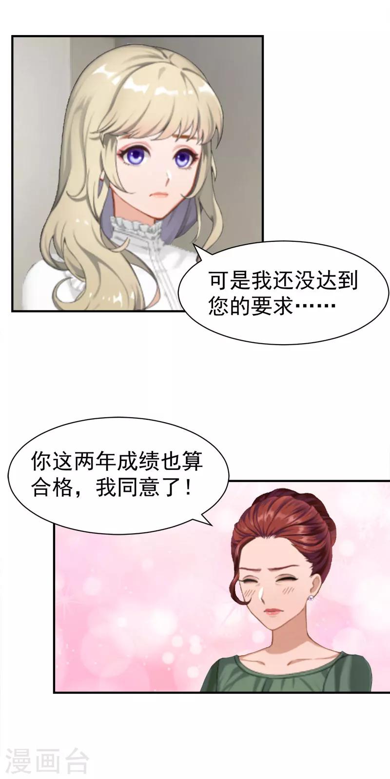 最终话 大结局25