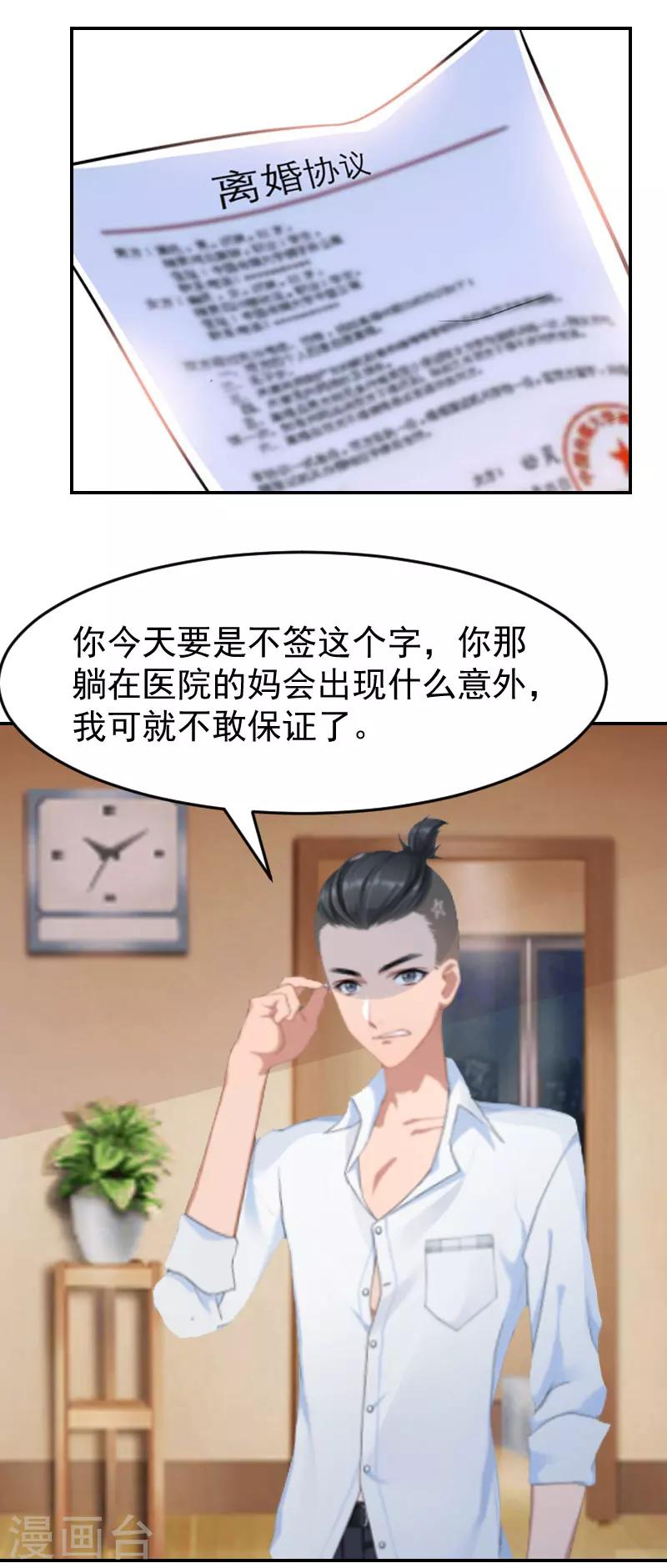 第4话 签字离婚23
