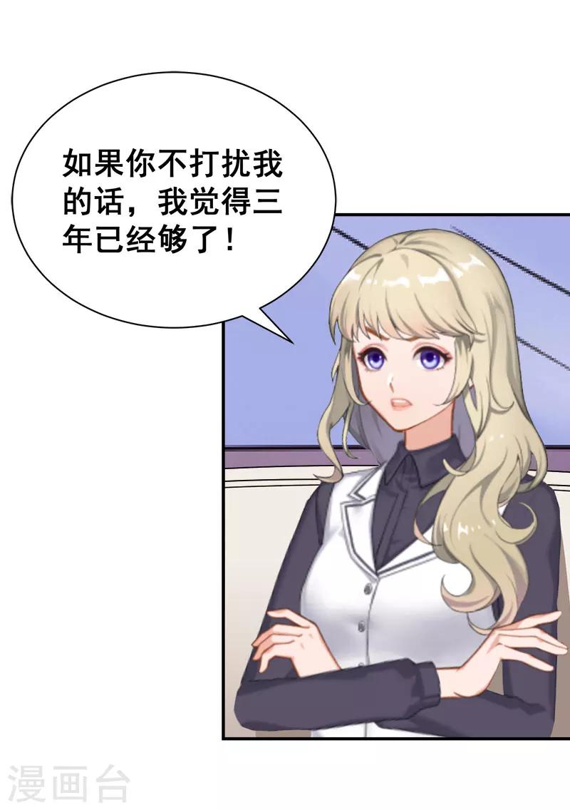 第34话 三年24