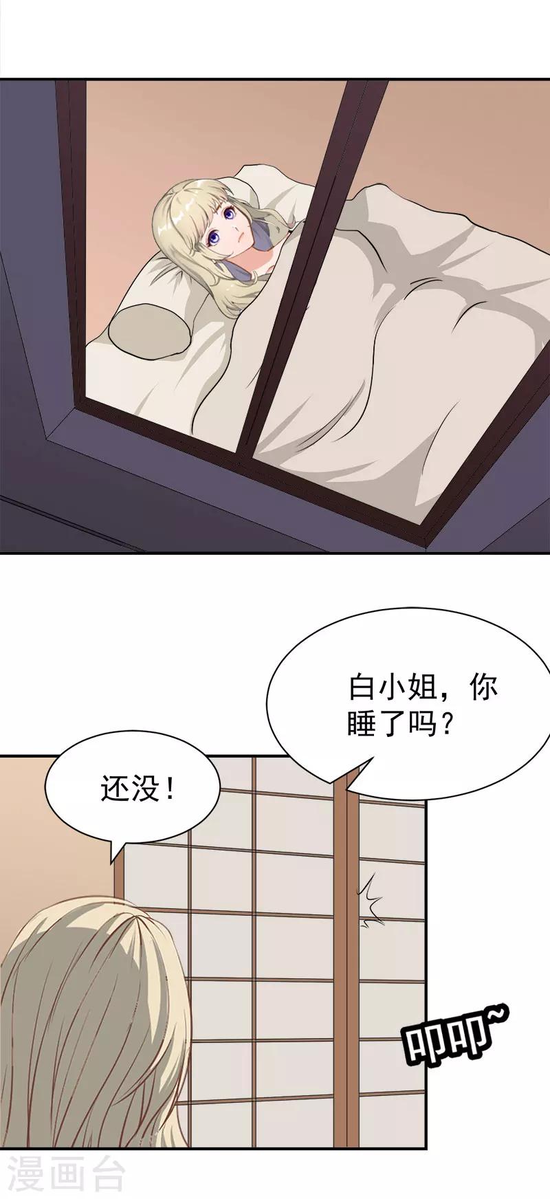 第27话 泡温泉12
