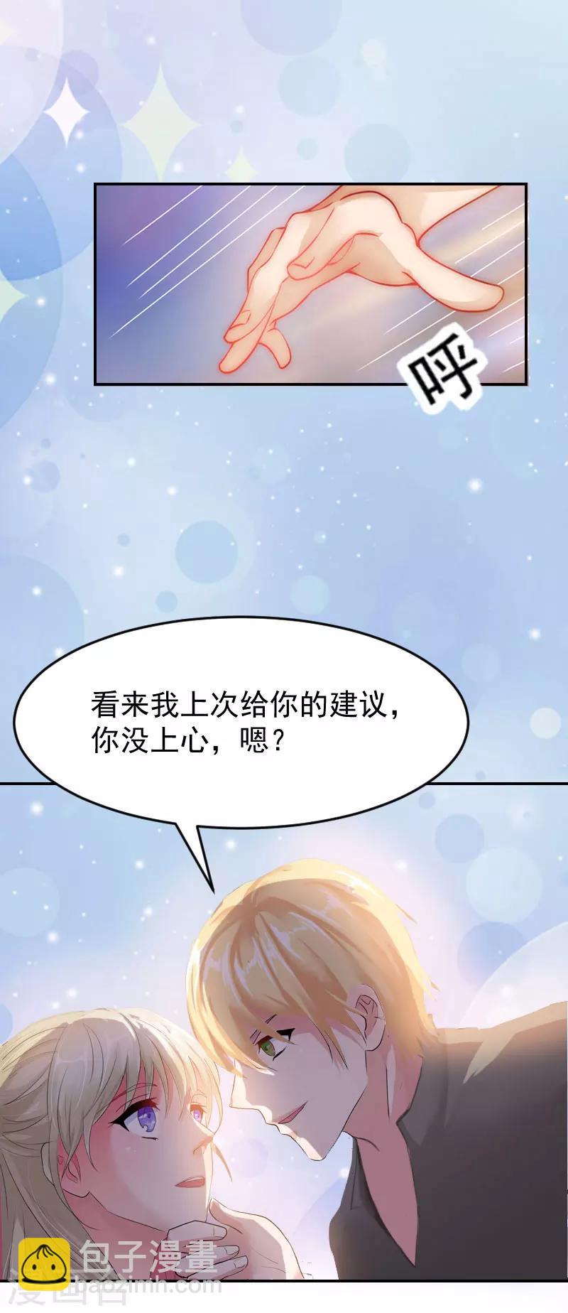 第5话 没钱也没事18