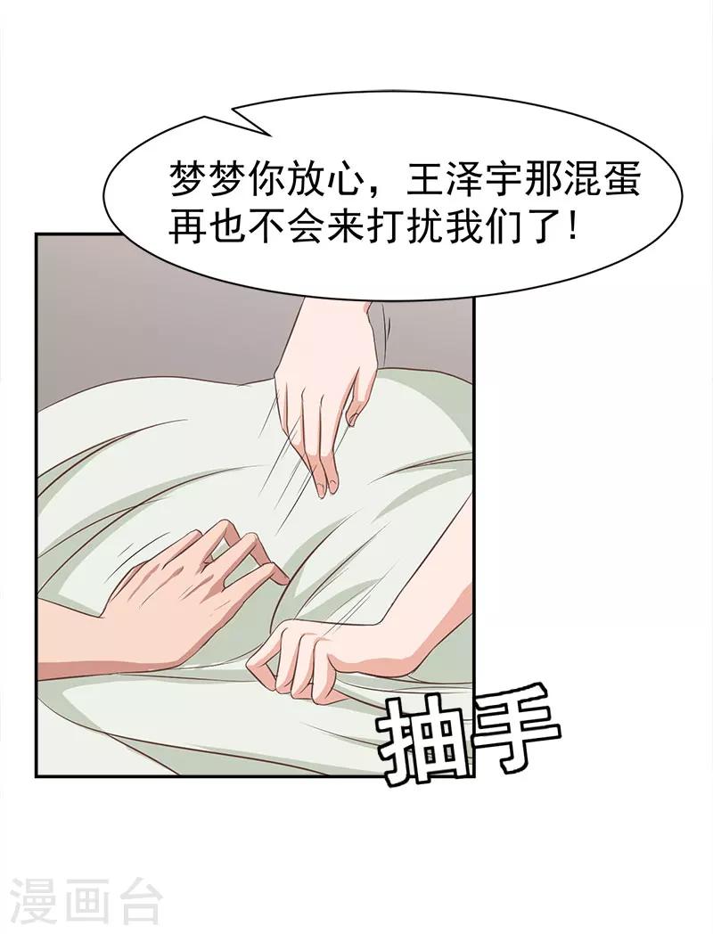 第13话 惊喜28