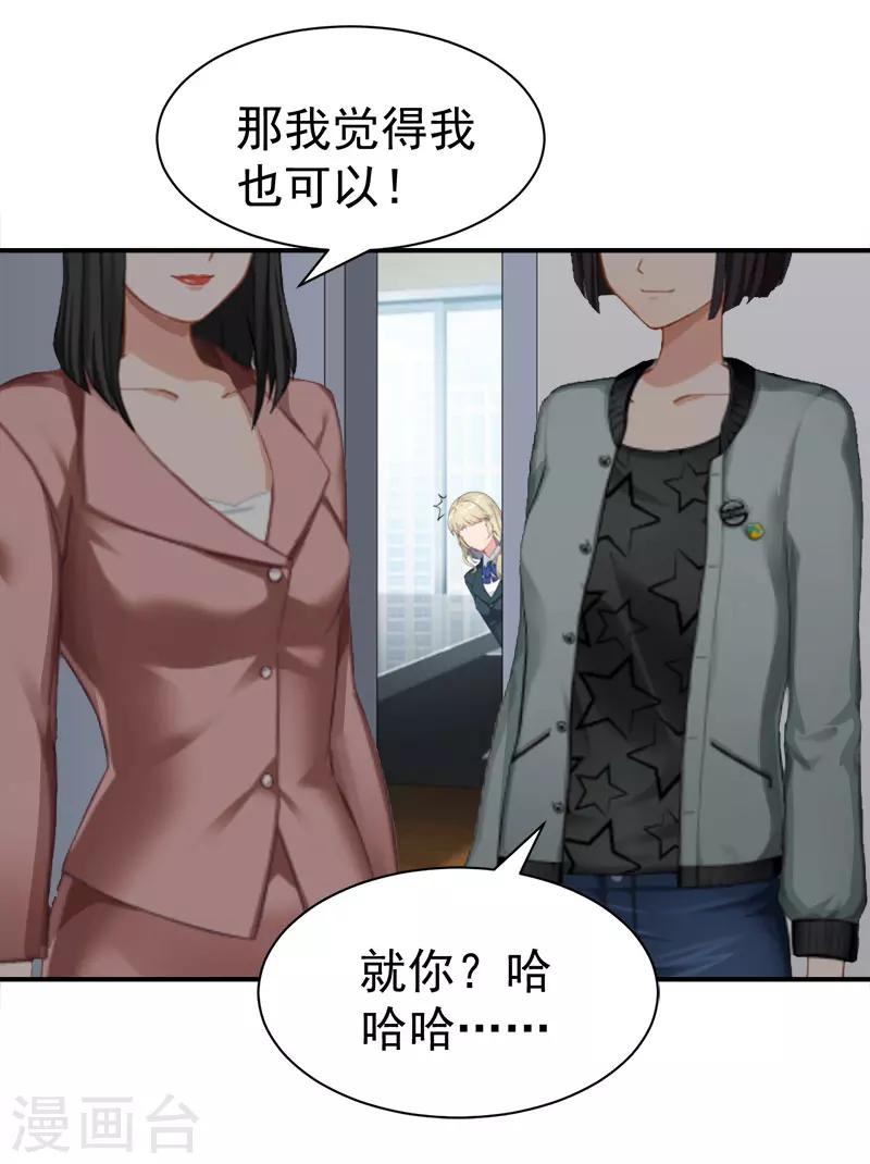 第18话 就想无时无刻看到你23