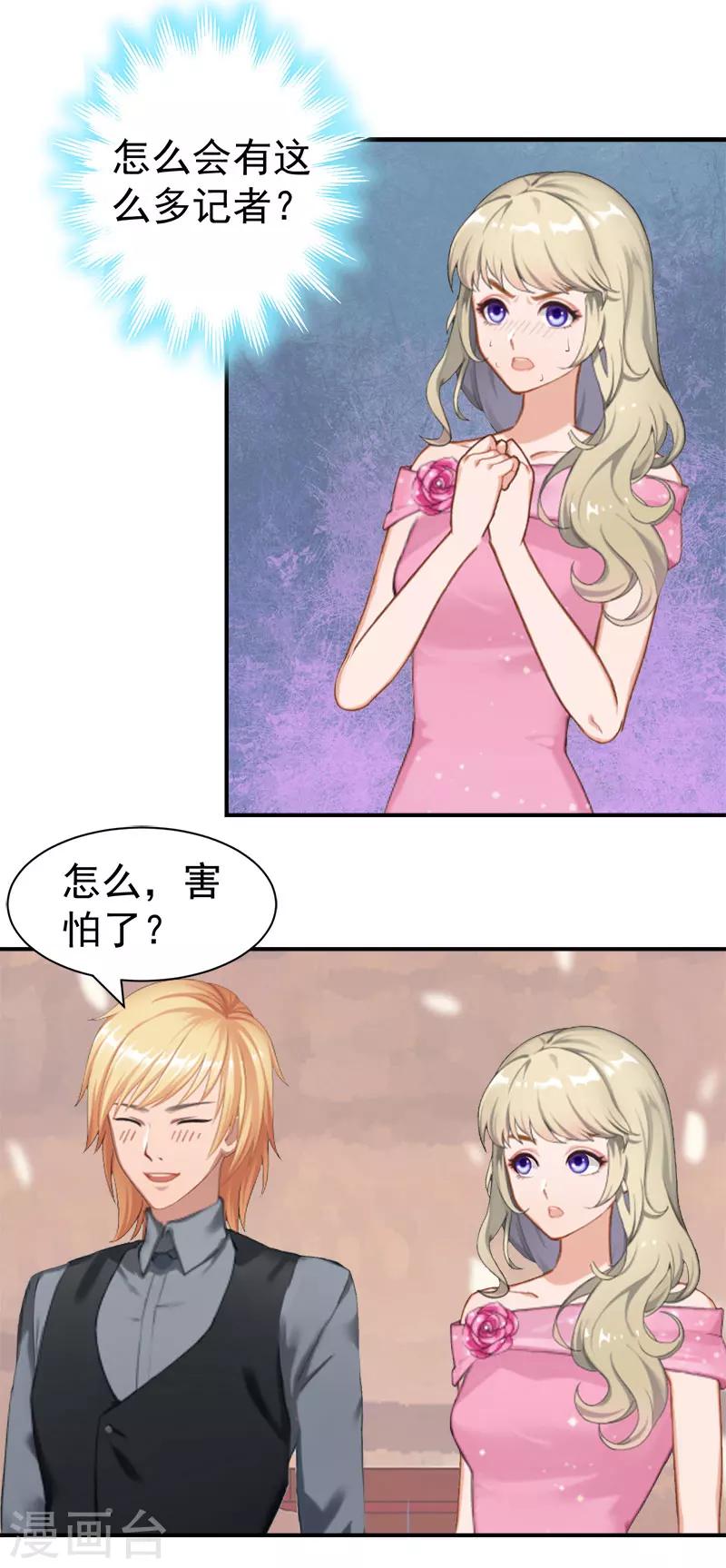 第23话 答应9