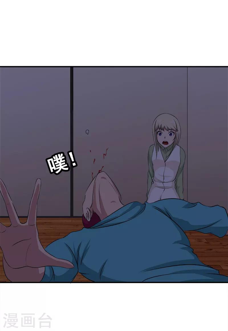 第30话 获救3