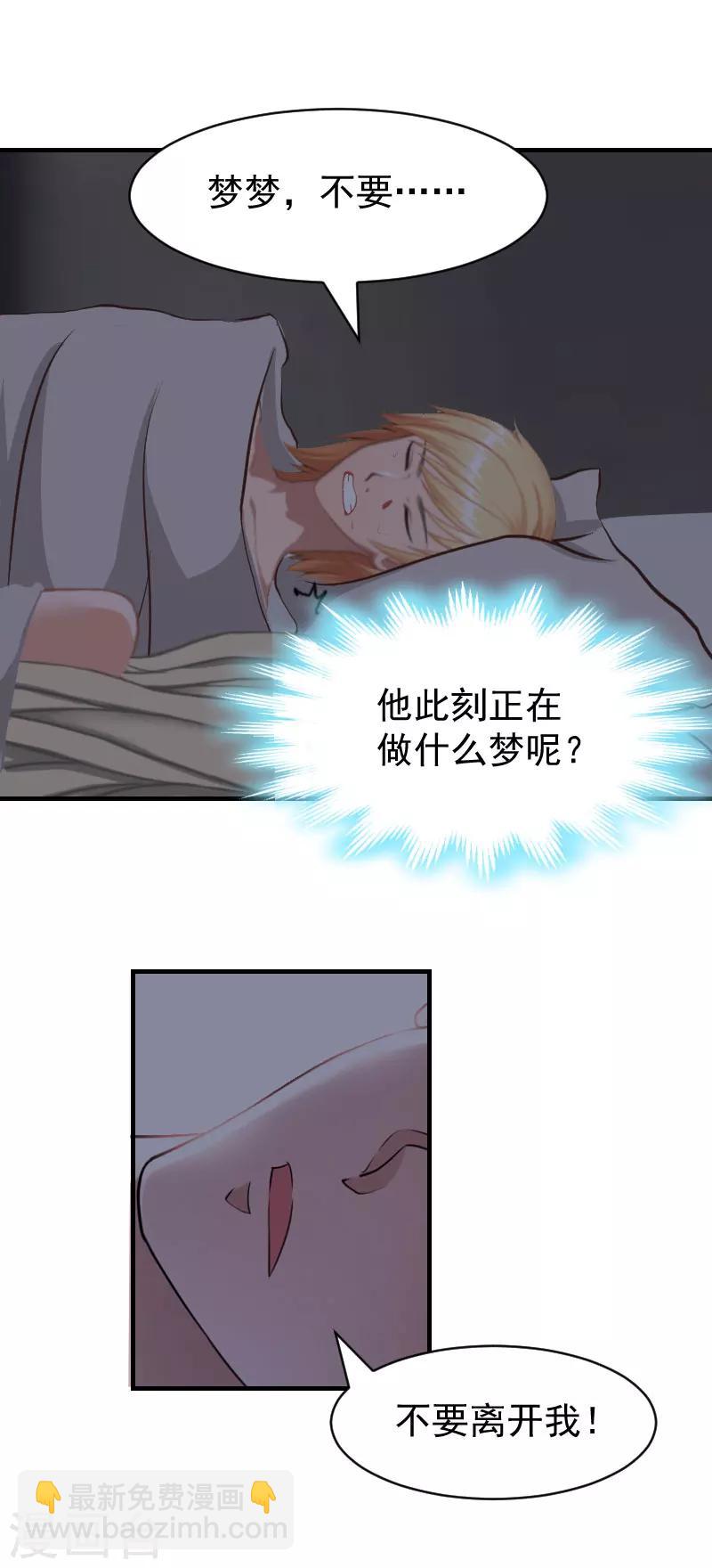 第9话 怀孕16