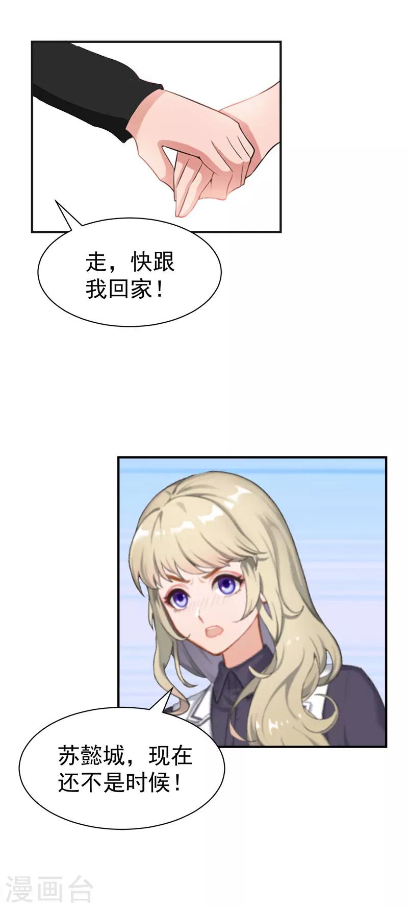 最终话 大结局20