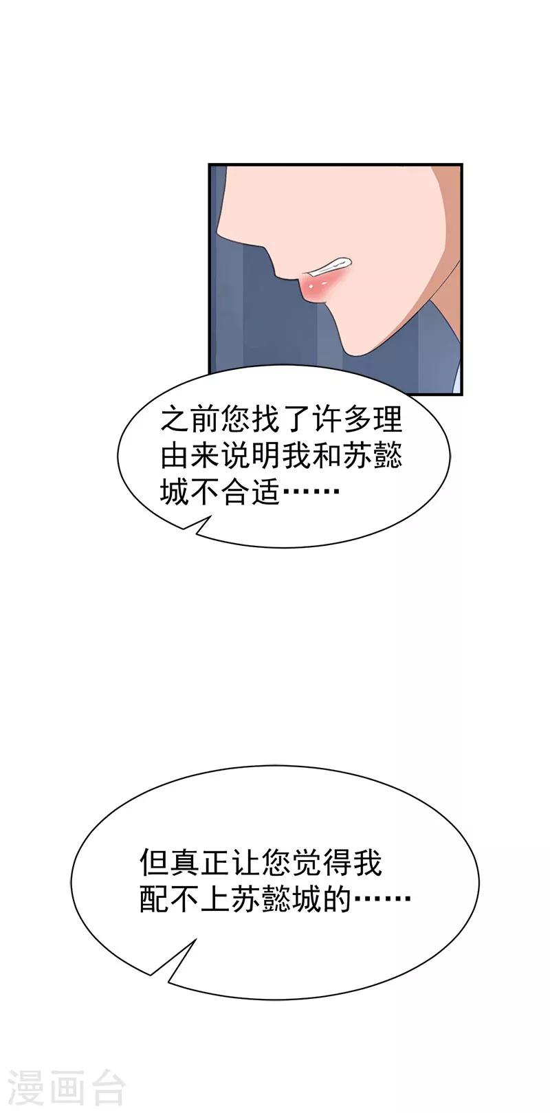 第34话 三年10