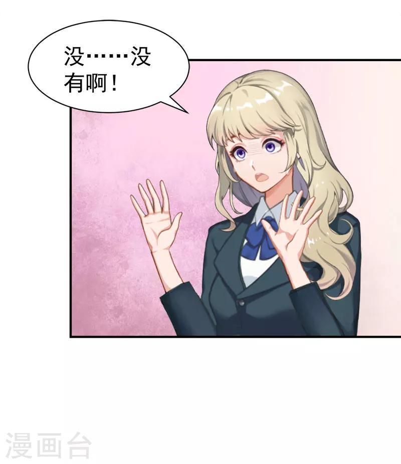 第19话 闲言碎语13