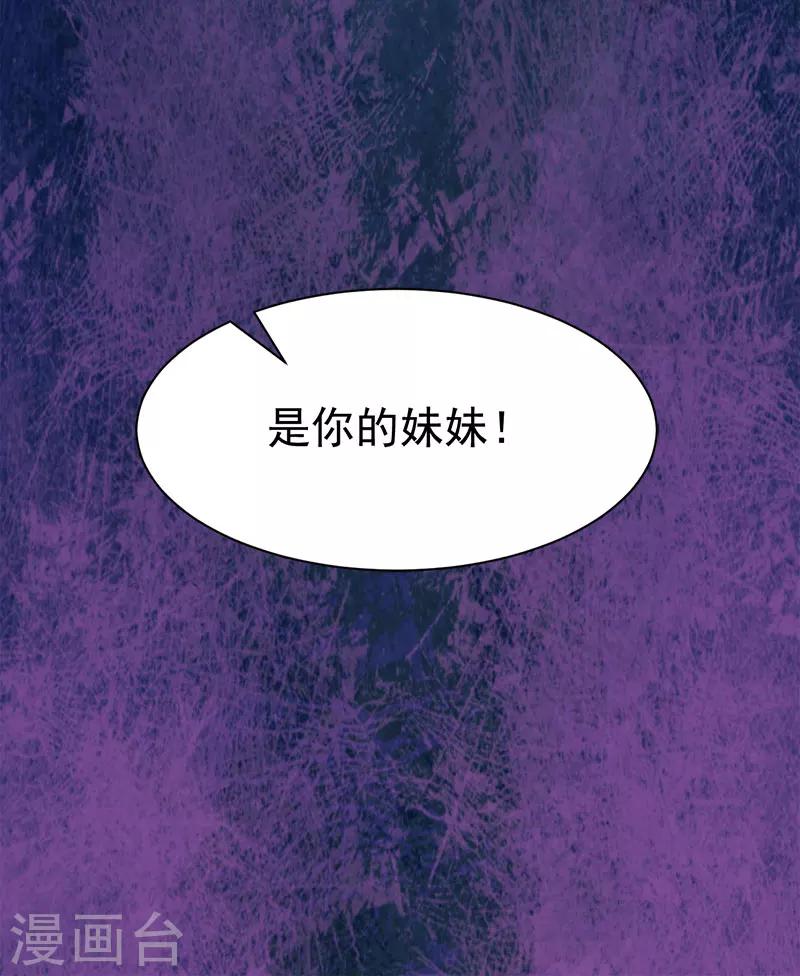 第32话 前任30