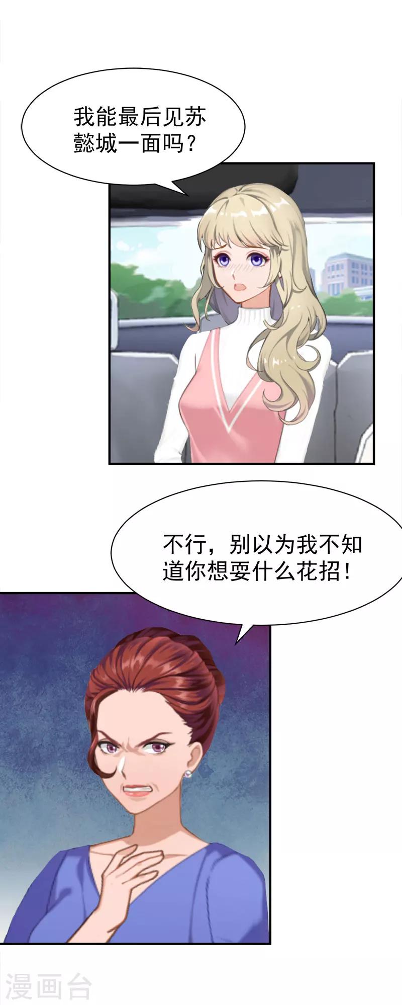 第25话 澄清32