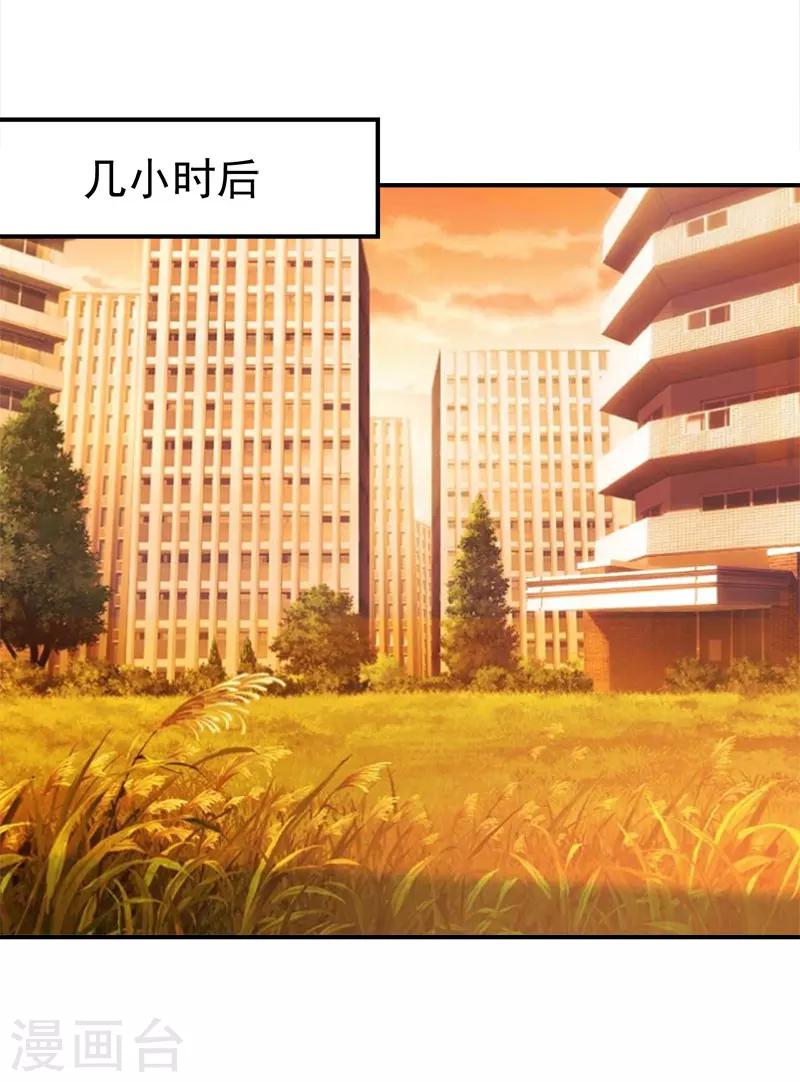 第19话 闲言碎语19