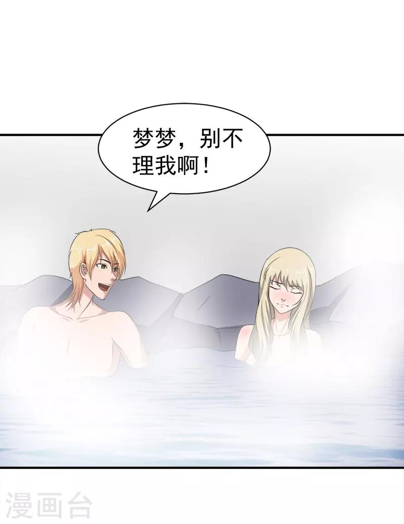 第31话 原谅16