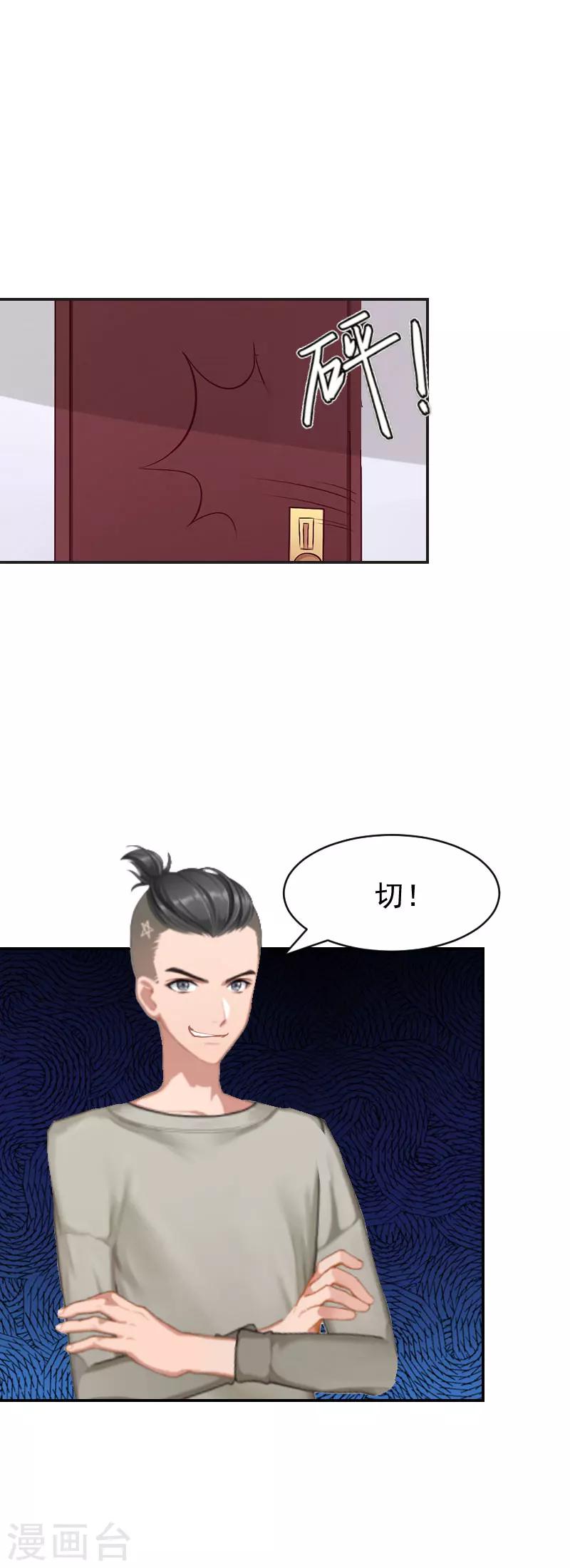 第7话 我的离婚证呢？24