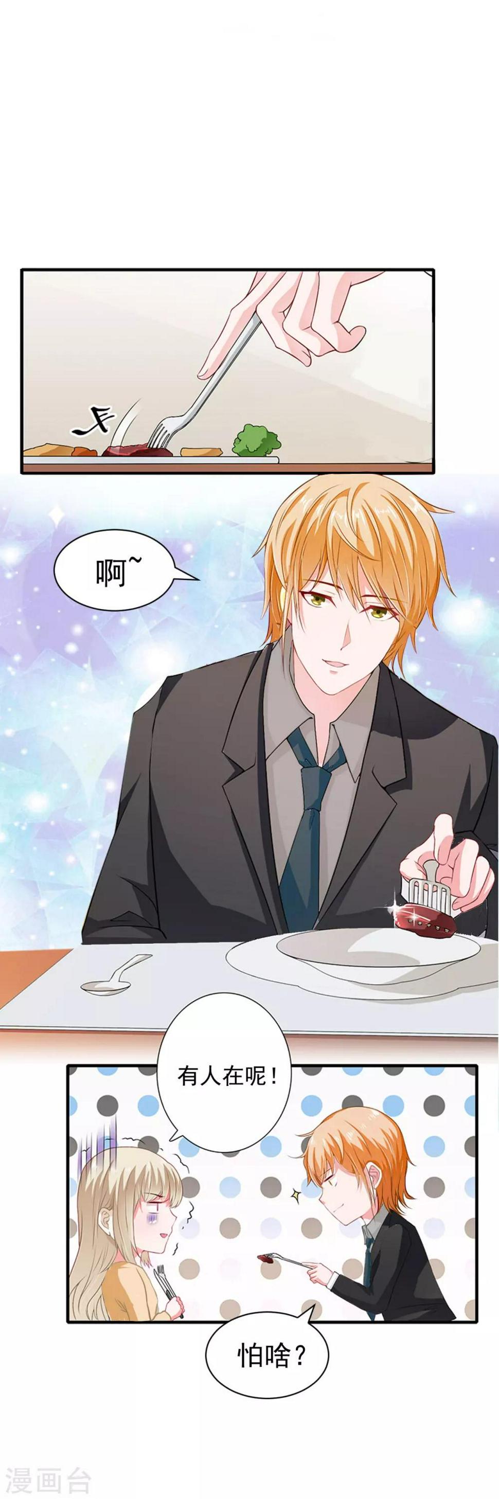 第11话 玫瑰花5