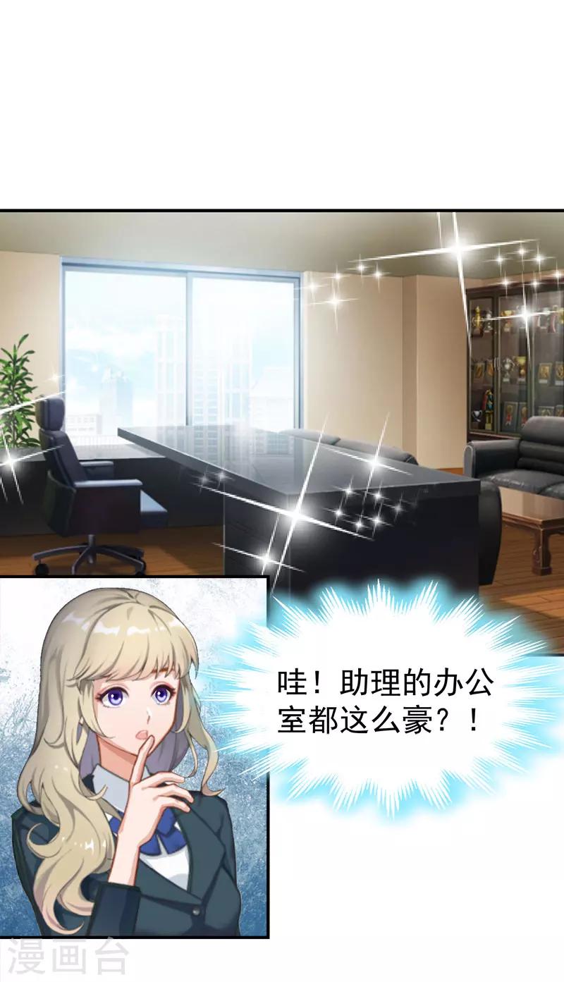 第18话 就想无时无刻看到你13