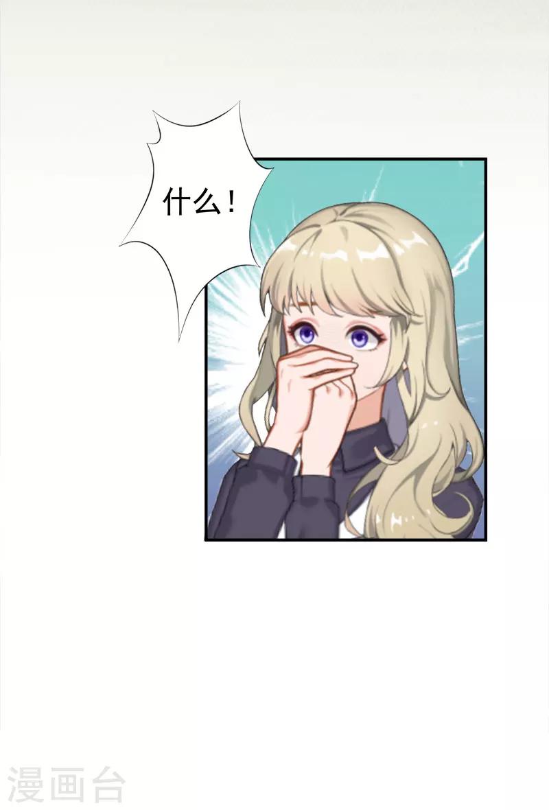 第32话 前任23