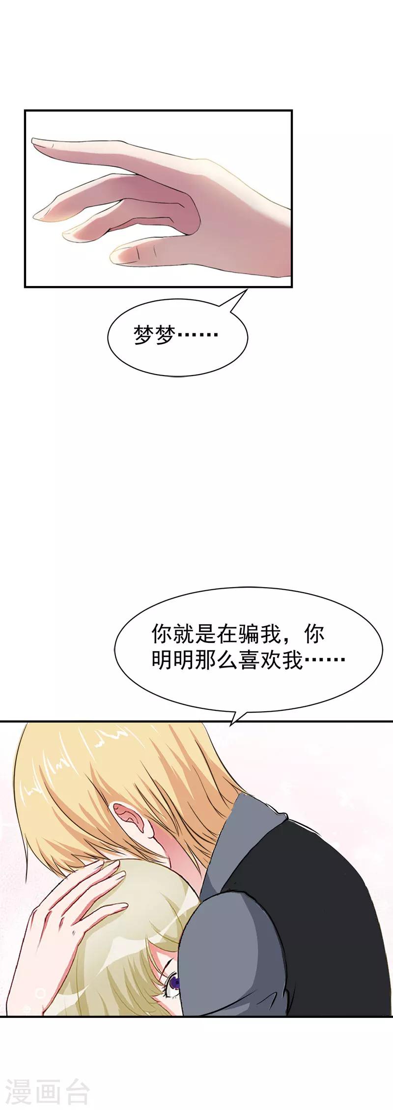 第30话 获救30