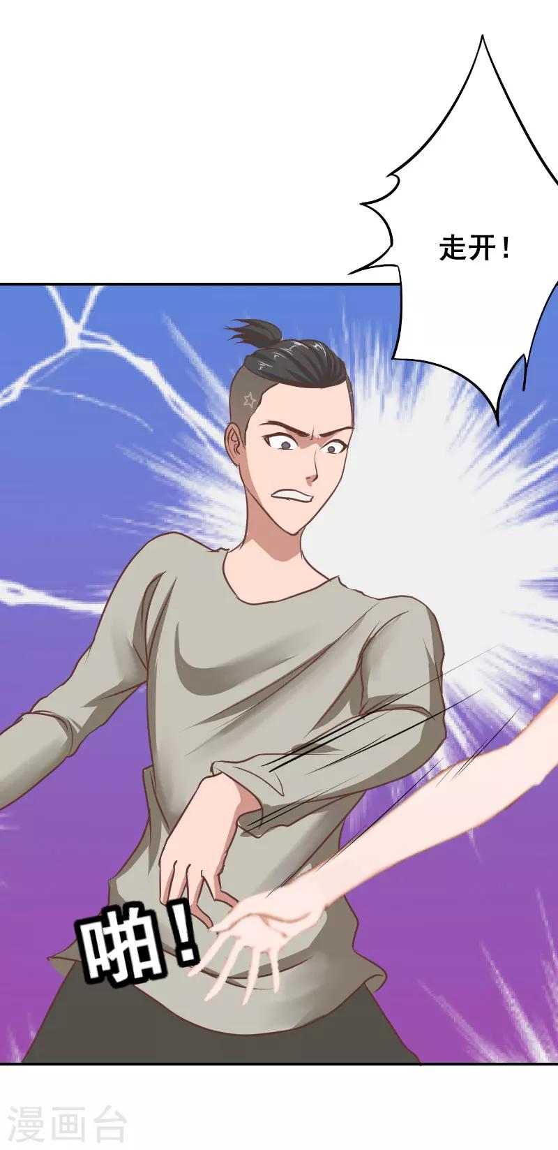 第7话 我的离婚证呢？11