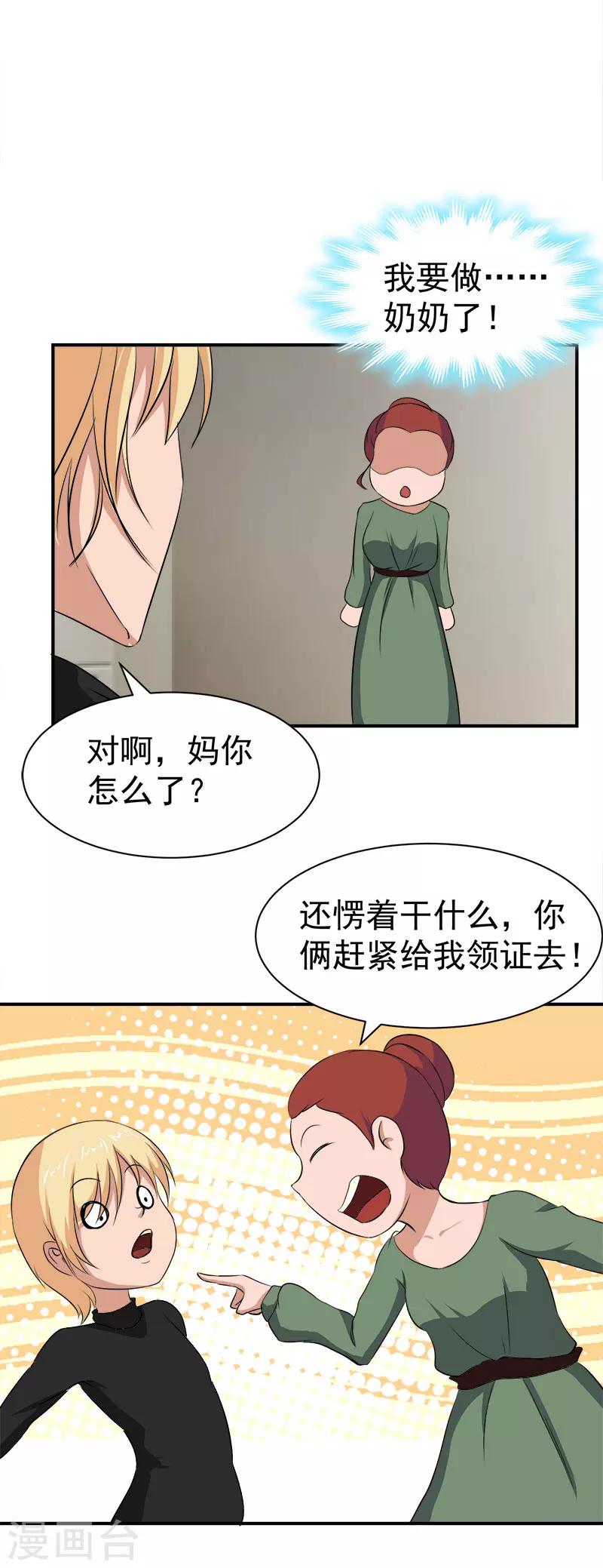 最终话 大结局24