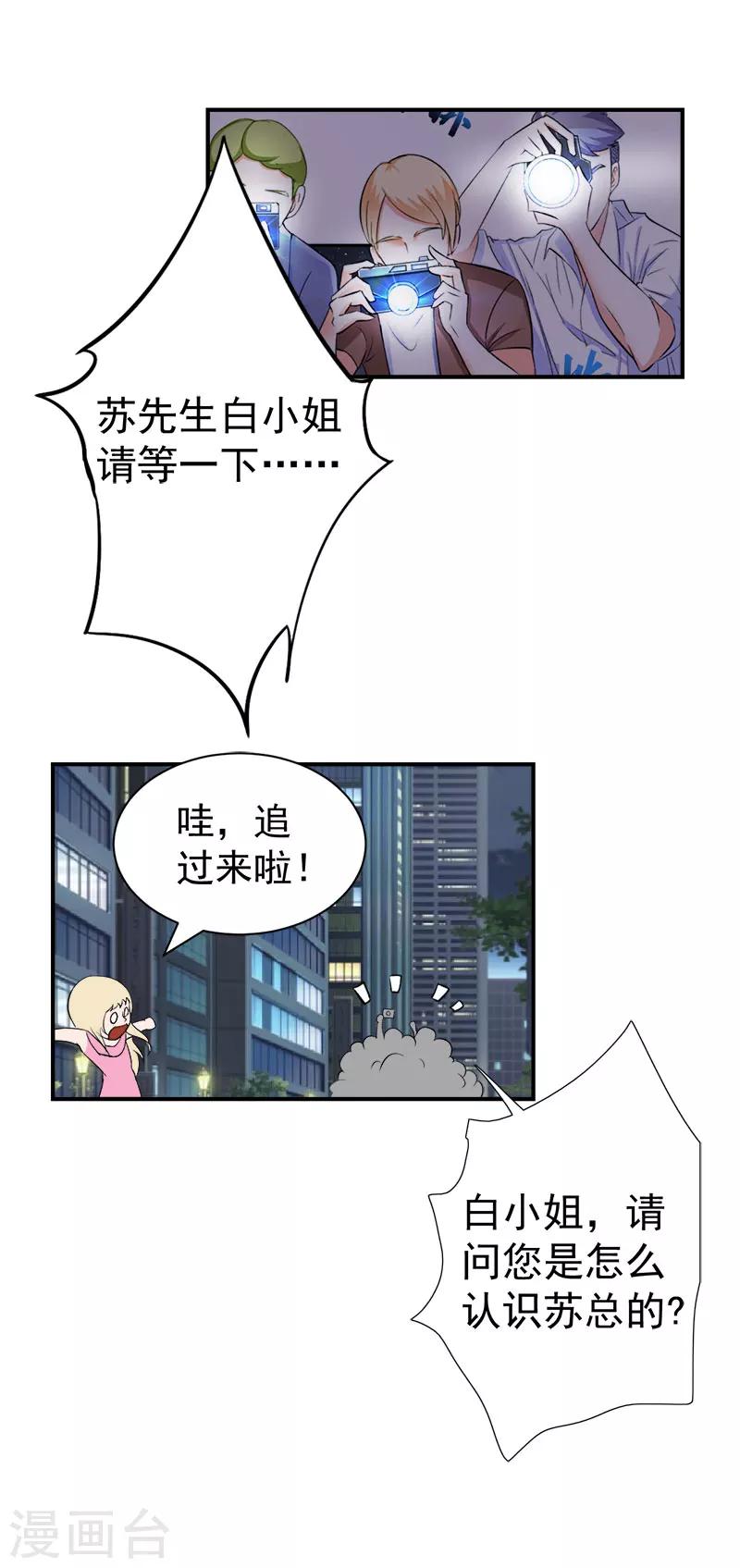 第23话 答应14