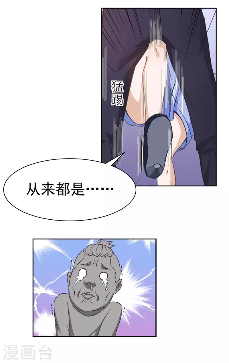 第12话 医院8