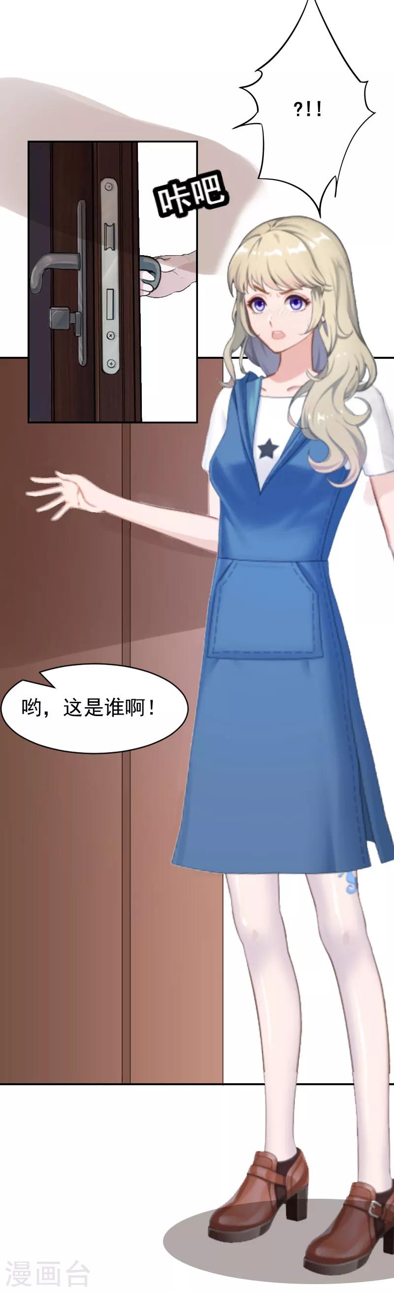 第7话 我的离婚证呢？5