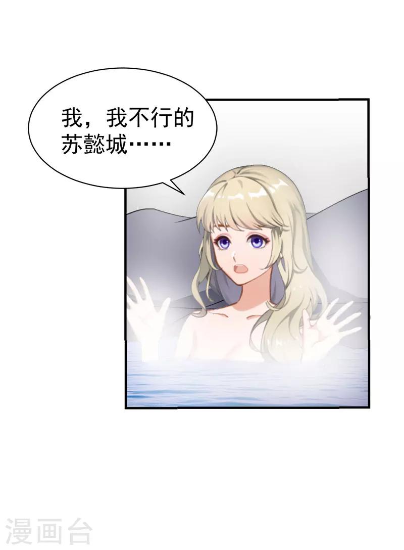 第31话 原谅20