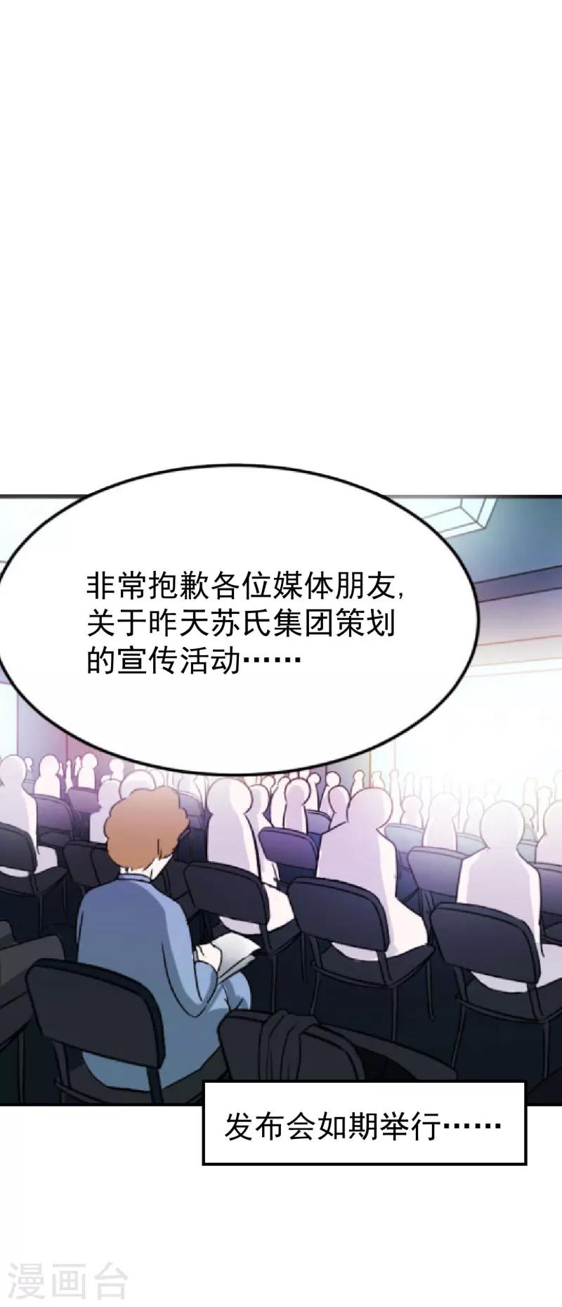 第25话 澄清0