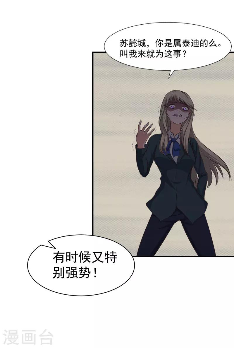 第24话 苏母5