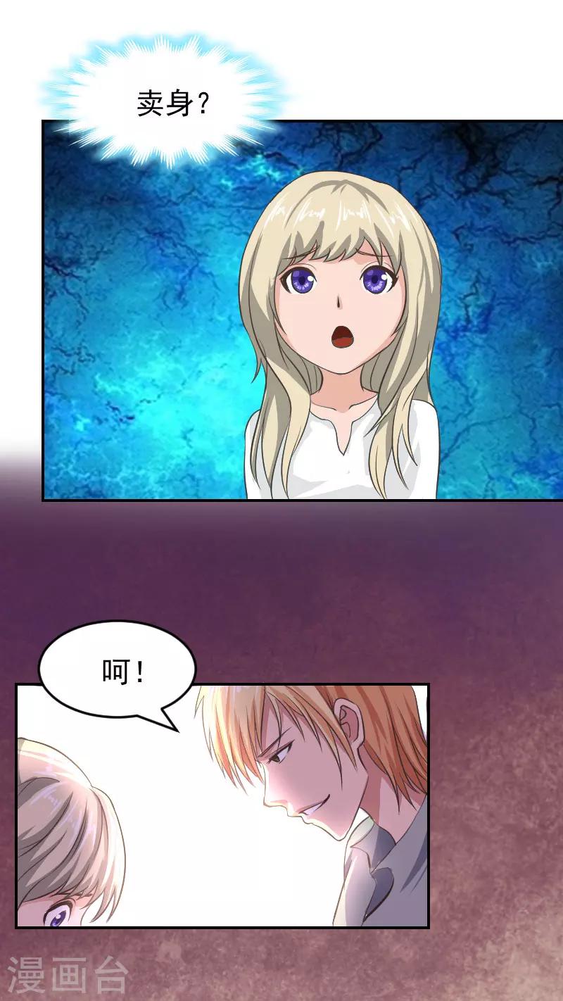 第6话 只要你答应2