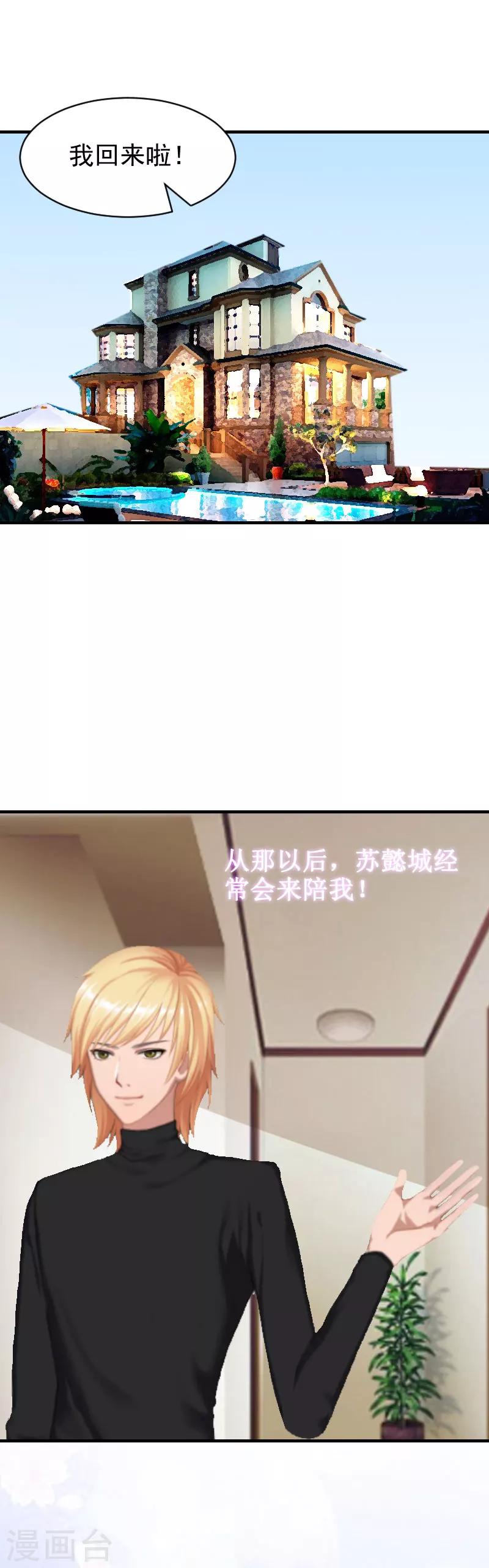 第9话 怀孕19