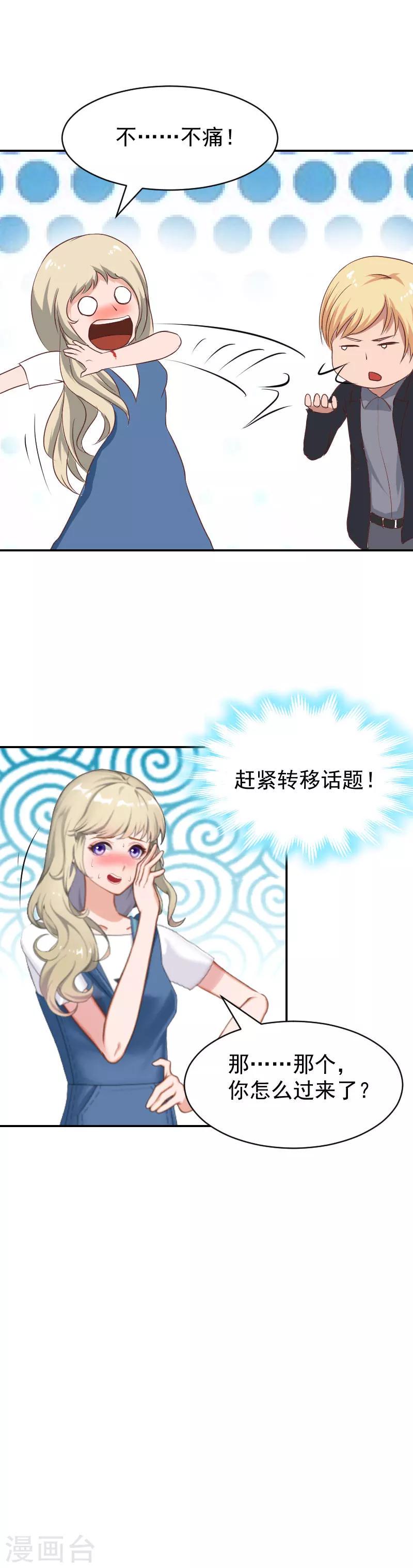 第8话 晚了8