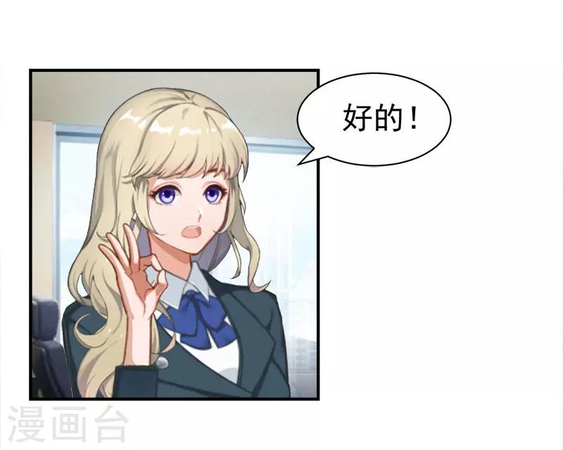 第18话 就想无时无刻看到你16