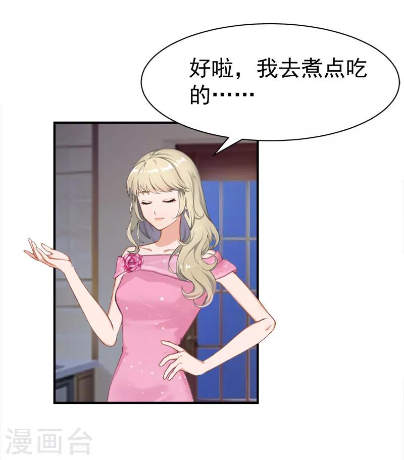 第23话 答应21