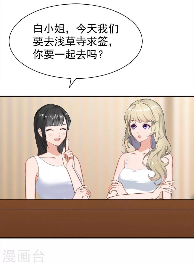 第27话 泡温泉5