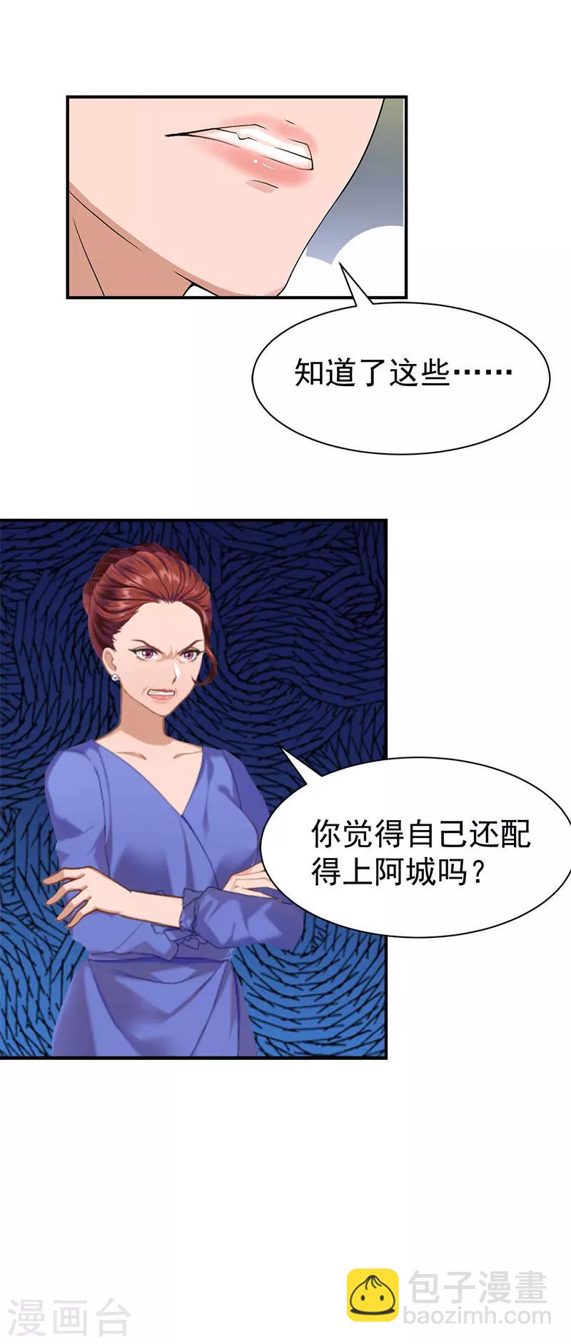第24话 苏母22