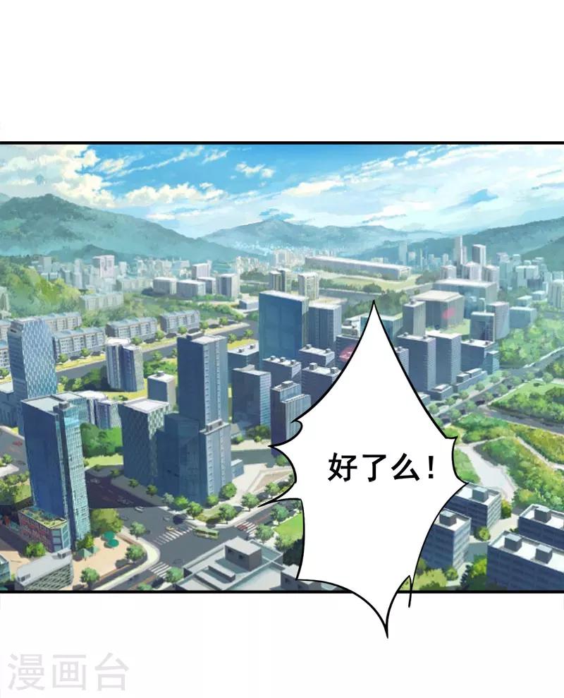 第28话 出事29