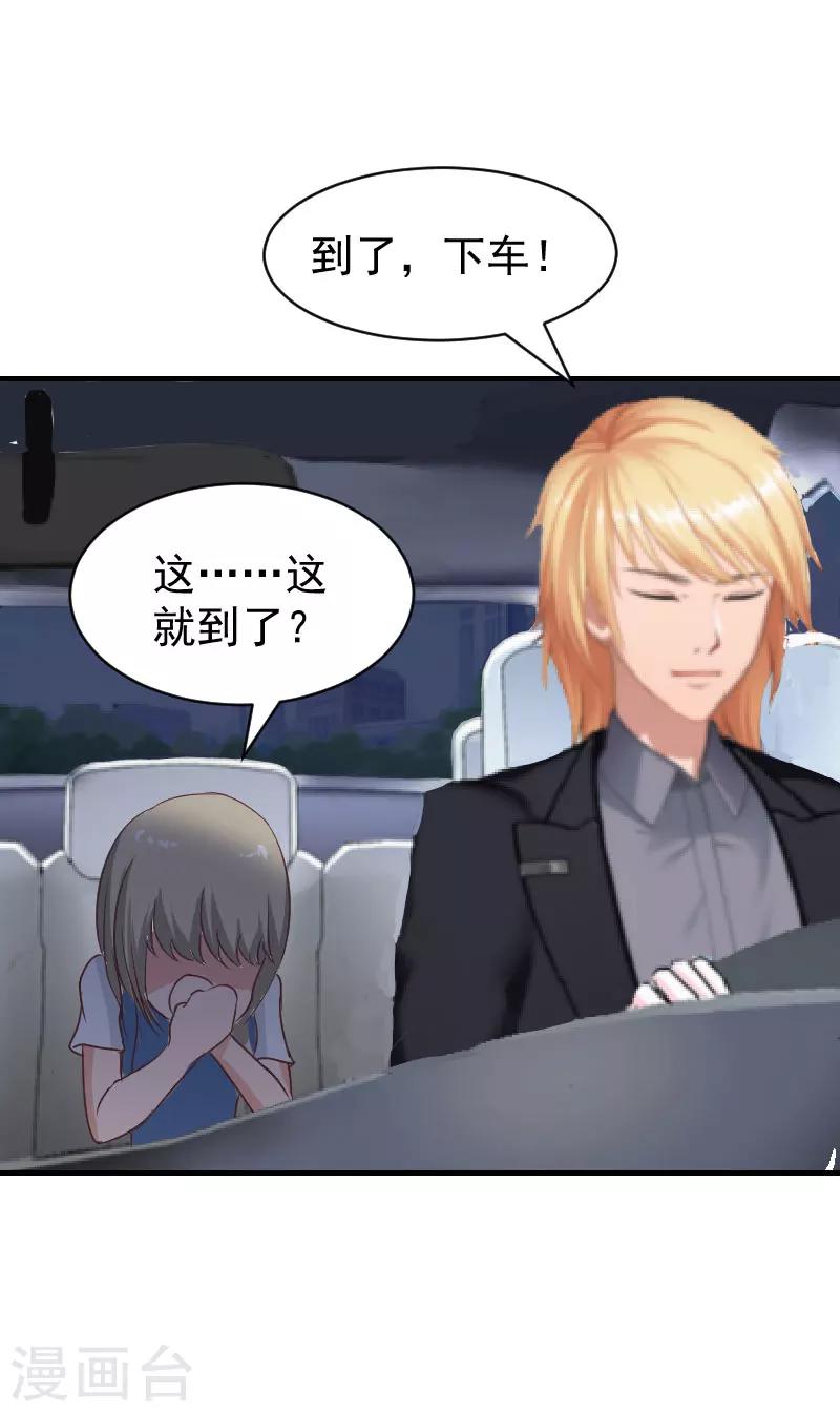 第9话 怀孕3