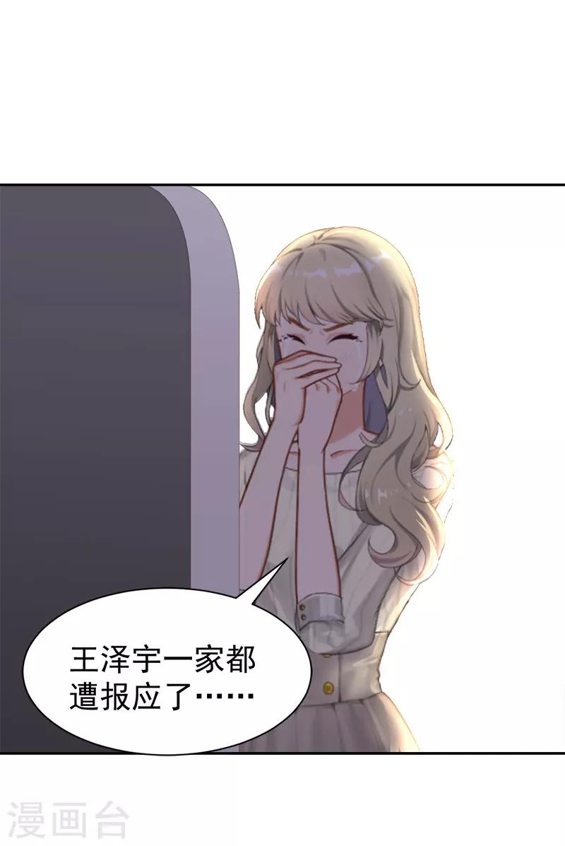 第14话 先上车19