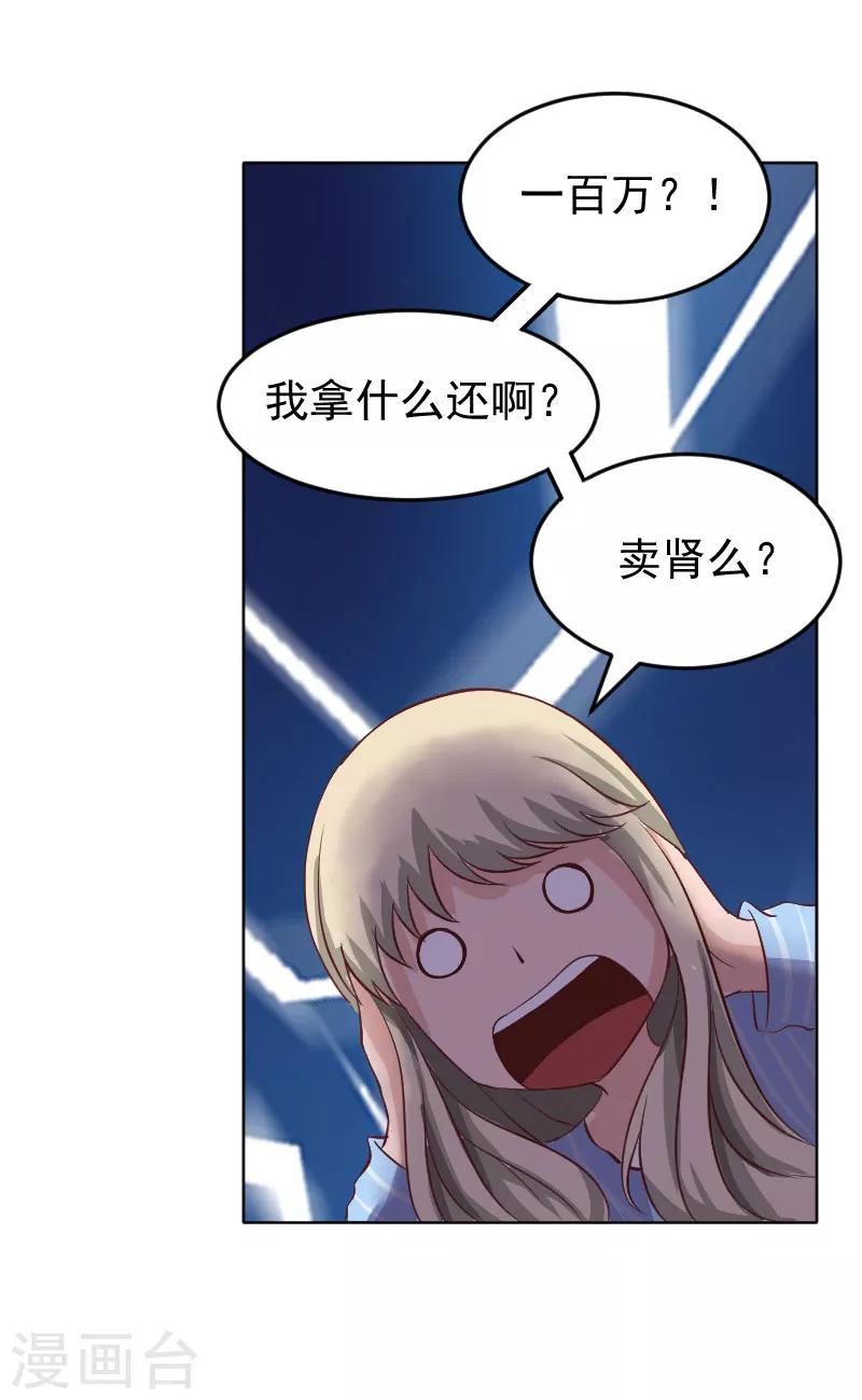 第3话 苏懿城？！5