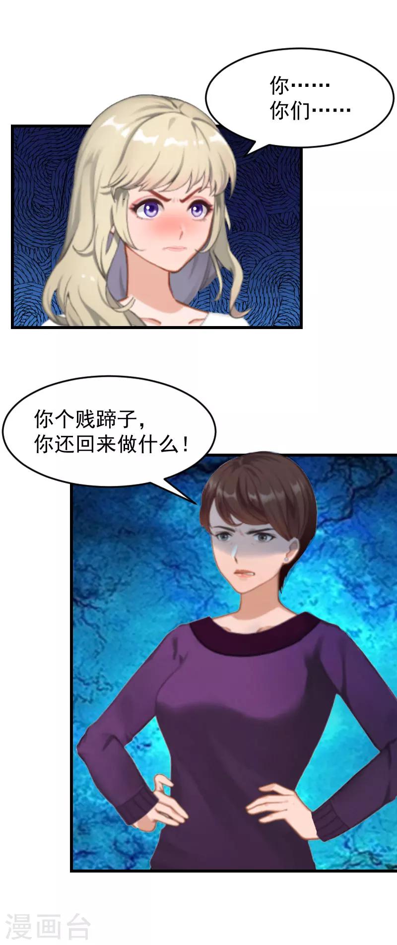 第4话 签字离婚5