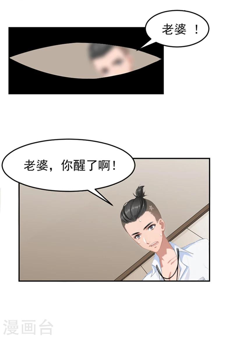 第1话 噩梦伊始24