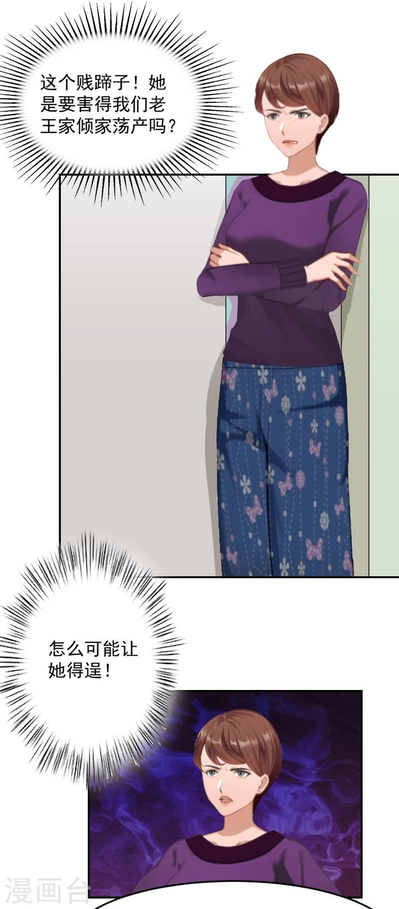 第2话 离婚协议书7