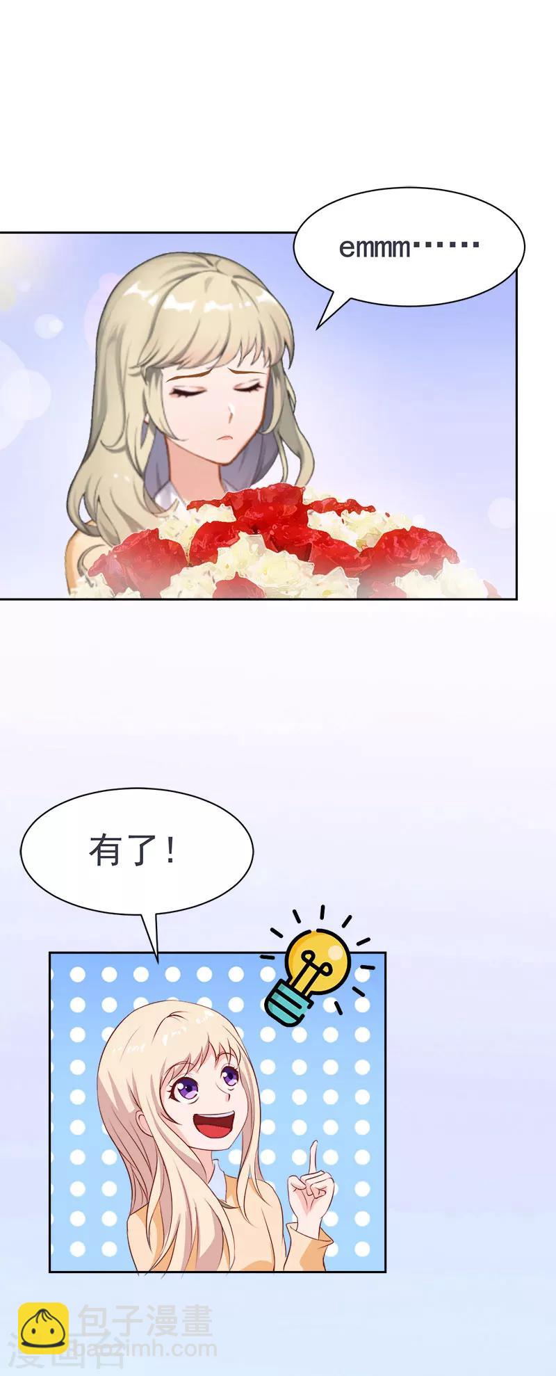 第11话 玫瑰花14
