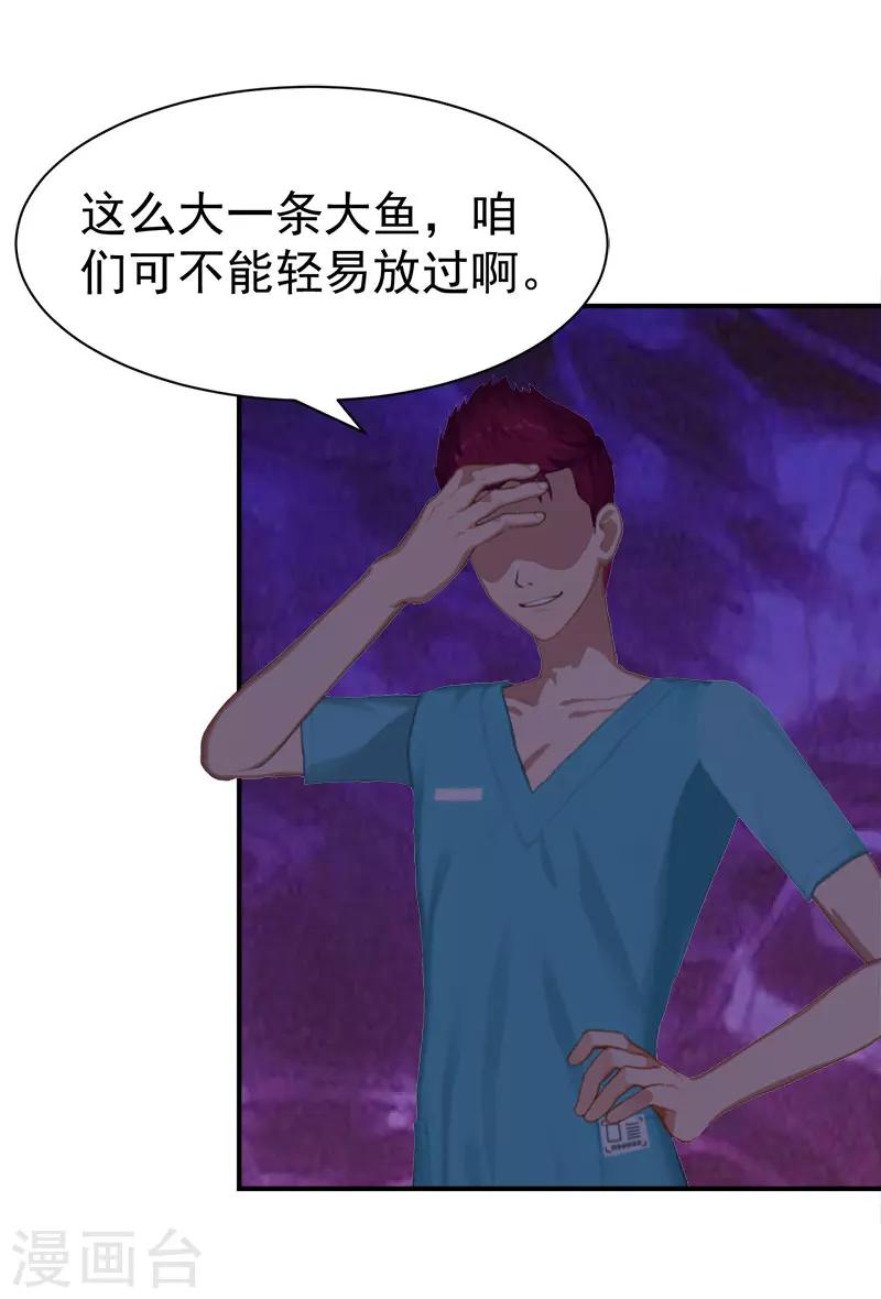 第29话 强迫5